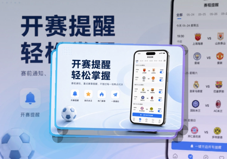 MK体育赛前应用商店下载，适合设备对应明确