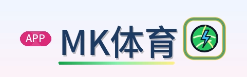 MK体育 Logo